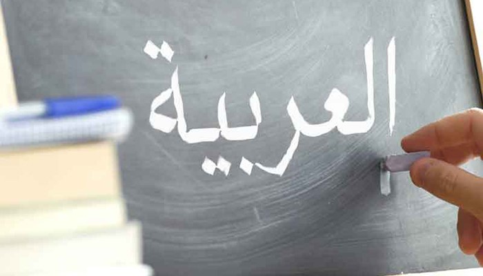 روز جهانی زبان عربی 