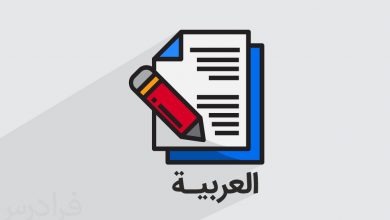 روز جهانی زبان عربی