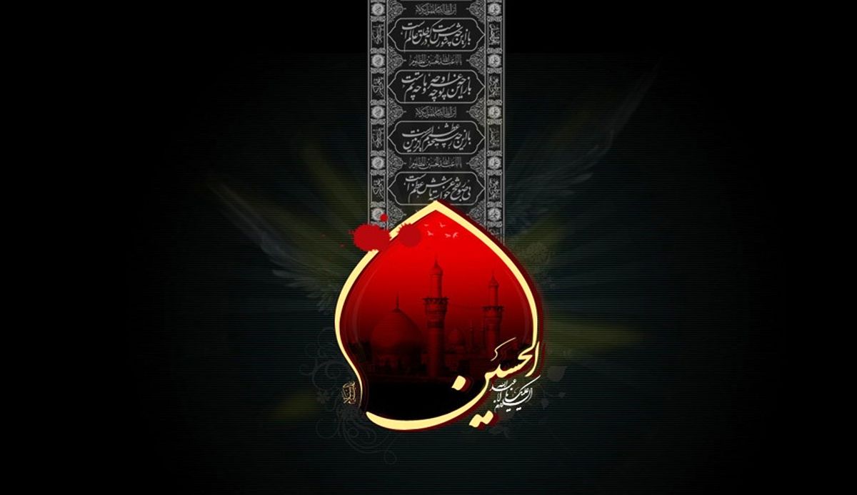 ماه محرم