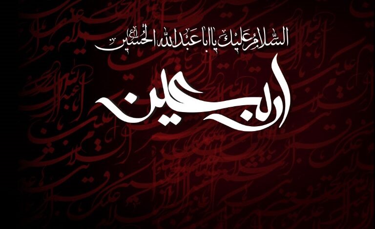 اربعین ۱۴۰۲